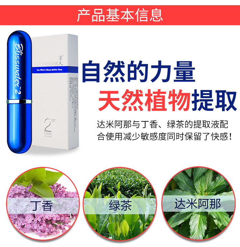 享久｜2代加強型延時噴劑｜6ml