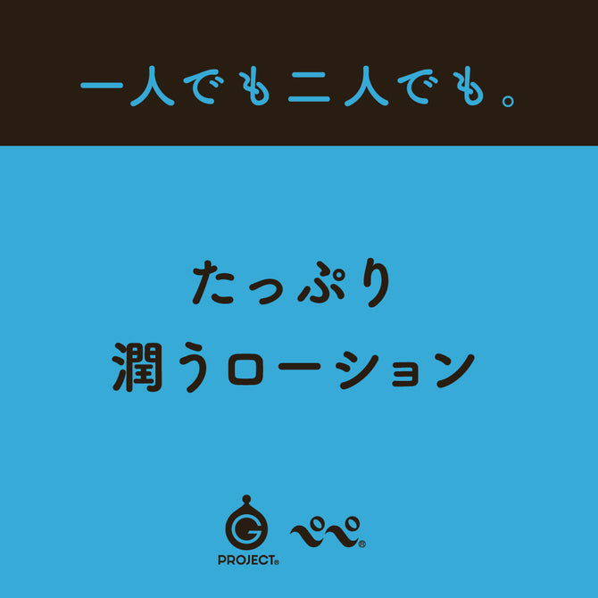 G PROJECT×PEPEE｜URUOI+ 超級透明質酸保濕水性潤滑液 - 195ml