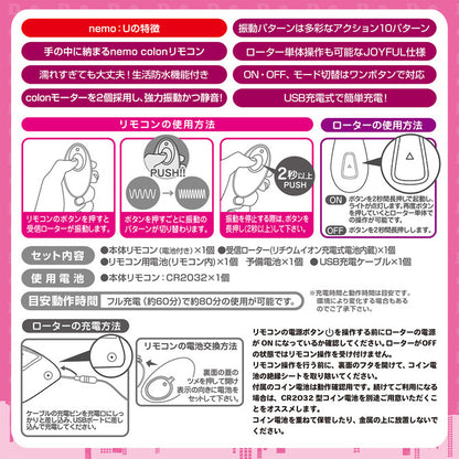 JAPANTOYZ nemo:U 雙摩打遙控兩點震動器