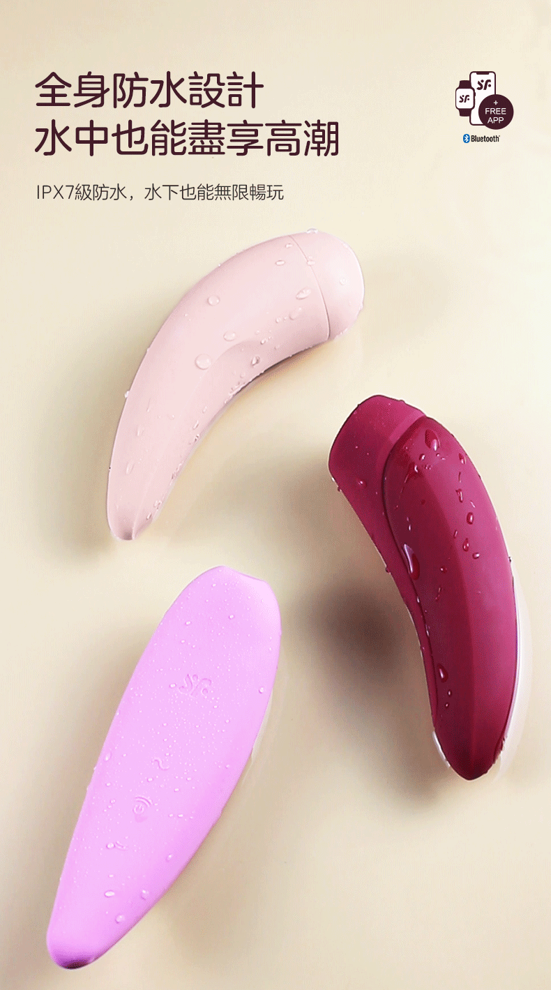 Satisfyer Curvy 3+ 陰蒂空氣脈衝吸啜震動器｜藍牙App｜粉紅