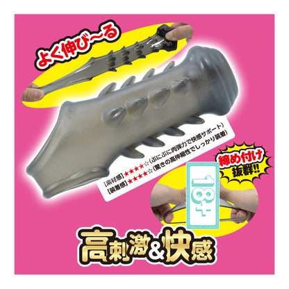 T-Best 超級刺突陰莖套｜16根尖刺膨脹設計｜日本進口