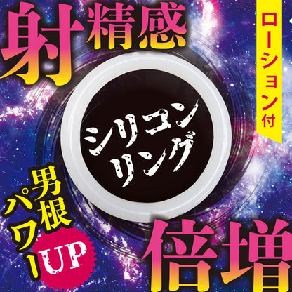 NPG｜射精感倍增矽膠鎖精環｜內徑40mm
