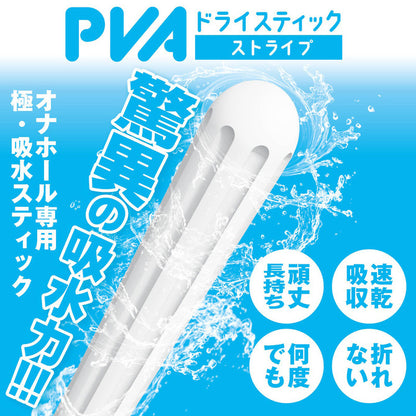 Wild One｜PVA驚奇吸濕棒｜飛機杯名器乾燥棒 - 170mm