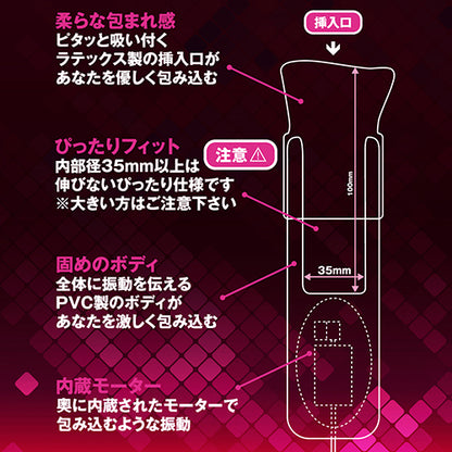 Toys Heart｜包實龜頭震動器 8模式