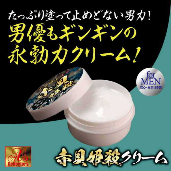 完墜姫泣漢力｜赤貝姫殺男性助勃持久乳霜｜AV男優推薦 - 10g