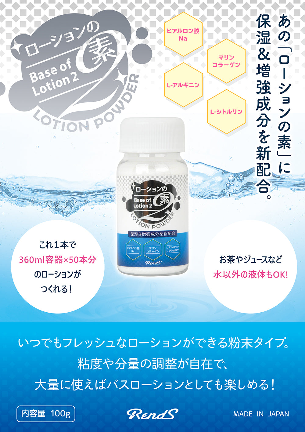 Rends｜全身按摩保濕潤滑顆粒｜100ml