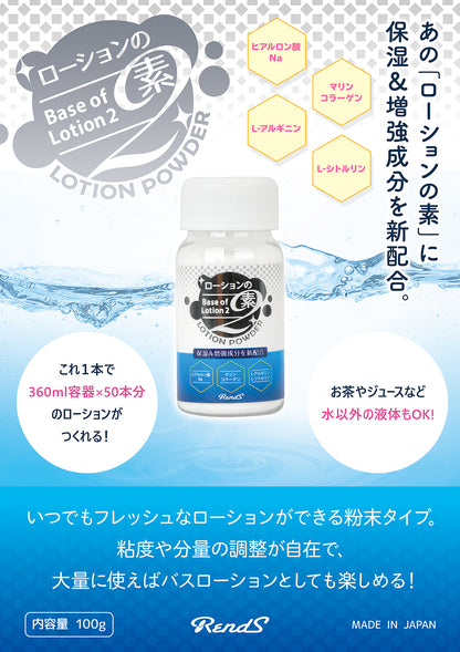 Rends｜全身按摩保濕潤滑顆粒｜100ml