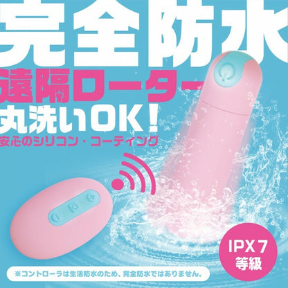SSI Japan｜Docodemo IPX7完全防水遙控震蛋