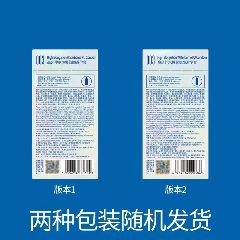 杜蕾斯 Durex 0.03mm 聚氨酯安全套 10片裝
