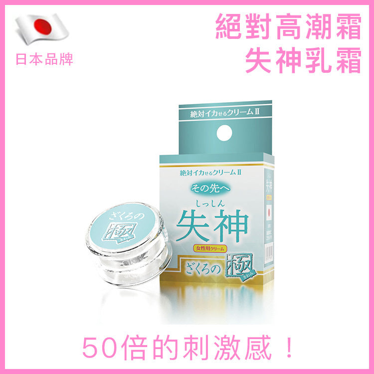 SSI Japan｜絕對高潮霜｜女士敏感提升乳霜 12g