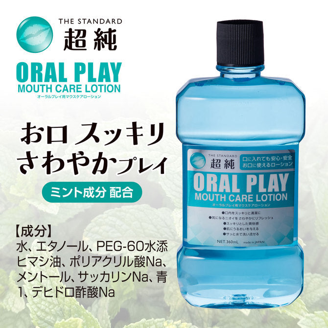 Fuji World 超純｜口腔專用薄荷潤滑劑｜口交適用 - 360ml