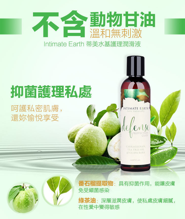 Intimate Earth Defense防護私處（安全套適用）潤滑劑 - 120ml