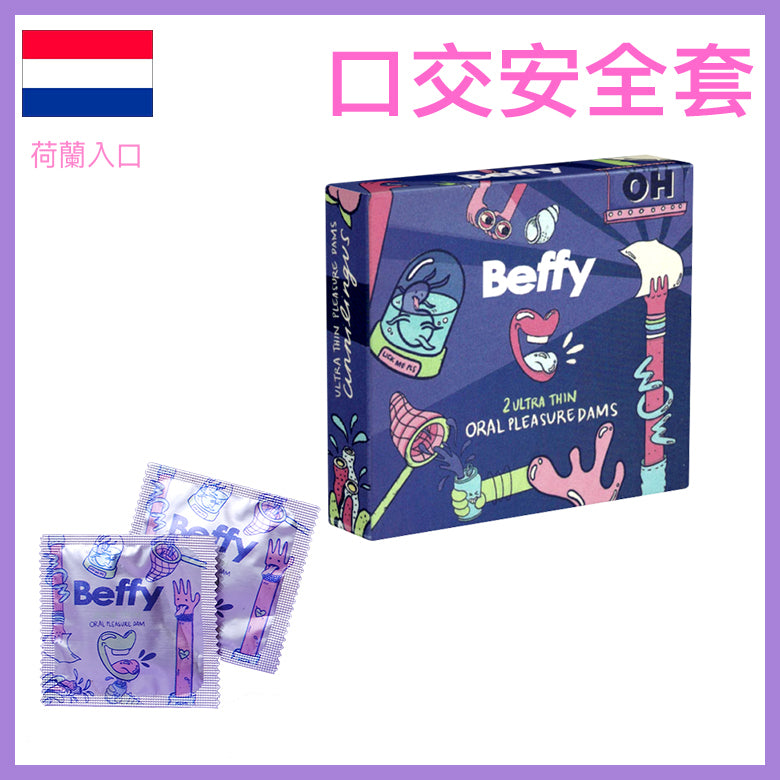 Beffy 衛生口交膜 / 隔膜 (Oral Pleasure Dams) - 2片裝
