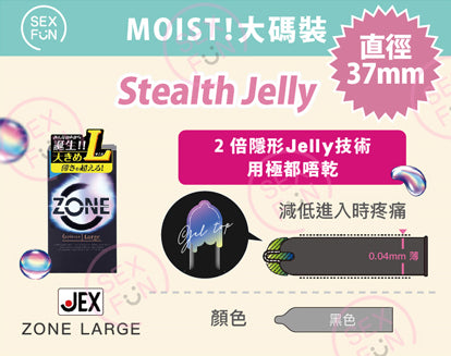 JEX (ジェクス) ZONE 地帶大碼乳膠安全套 / 35-36mm / 6片裝