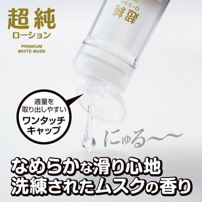 超純淨白麝香（安全套適用）潤滑劑 - 150 / 360ml