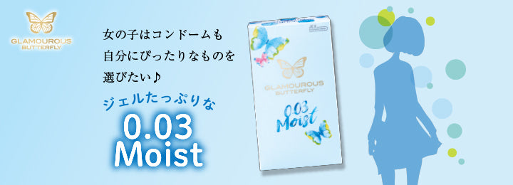 JEX ジェクス Butterfly 蝴蝶 0.03mm 濕潤型超薄安全套 / 36mm / 10片裝