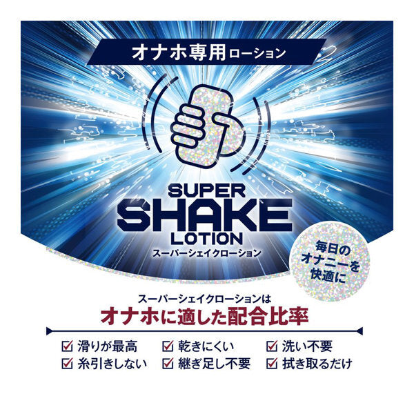 Precious Super Shake 男士專用高潤滑水性潤滑劑 - 370ml