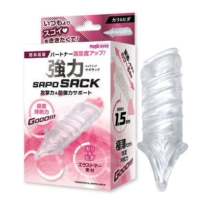 Magic Eyes｜強力SAPOSACK陰莖套｜可露龜頭設計