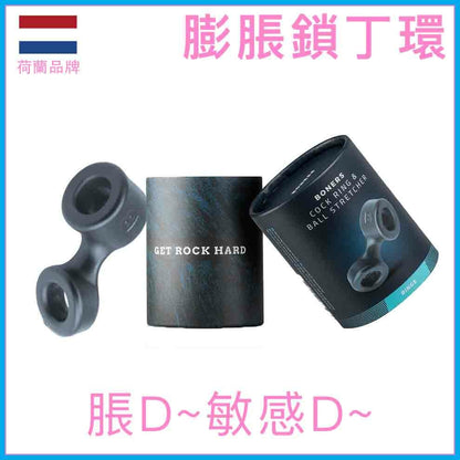 Boners 膨脹陰莖與睪丸鎖精環