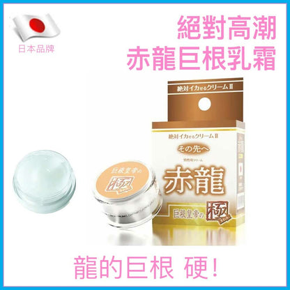 SSI Japan 赤龍巨根皇帝男用乳霜｜12g