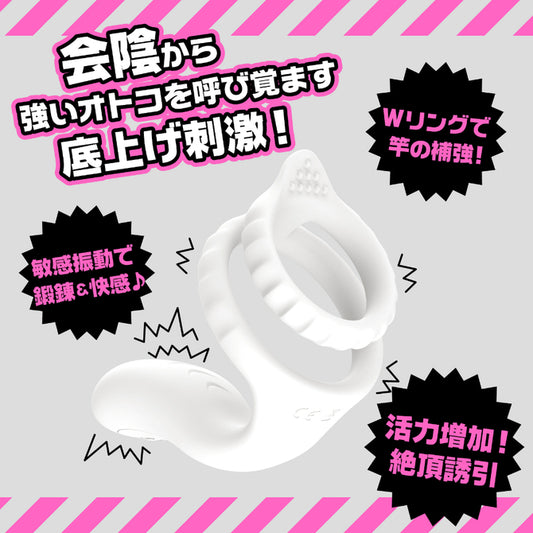 HATOPLA｜Punitto Ring 雙環會陰震動鎖精環
