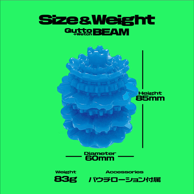 MEN'S MAX Plus Wetch 柔軟光滑飛機蛋