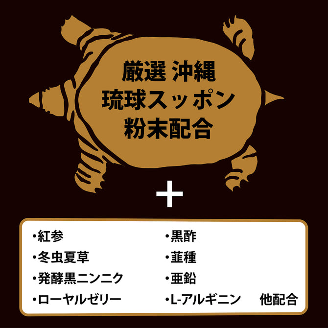 Dogma Strong D｜沖繩琉球鱉男士活力膠囊｜10粒5日份