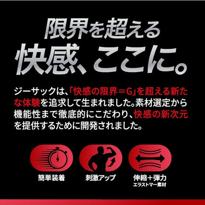 Magic Eyes｜極限快感陰莖套｜高彈易戴可套玩具
