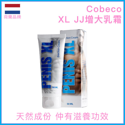 Cobeco｜XL陰莖增大滋養乳霜｜50ml