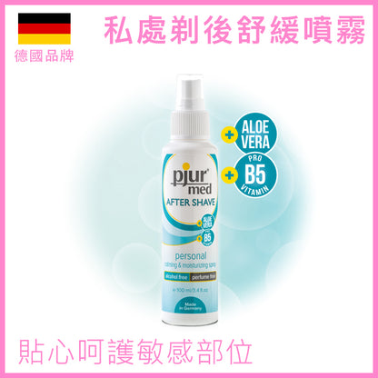 pjur med｜AFTER SHAVE 私處剃後舒緩噴霧｜無酒精｜100ml