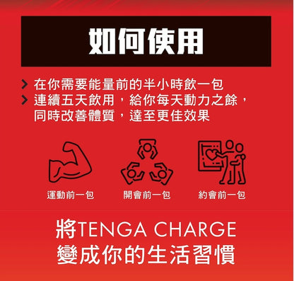 Tenga Men's Charge 男士能量補充啫喱｜高純度營養配方 - 單包
