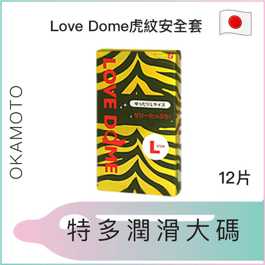 Love Dome虎紋安全套 - 12片