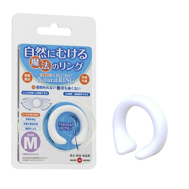 SSI｜柔軟可調包皮矯正環｜M碼 22mm