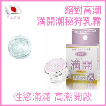 SSI Japan｜満開潮秘狩女用敏感提升乳霜 12g