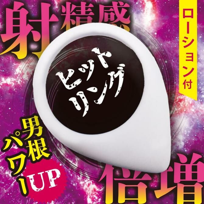 日本NPG 射精感倍增鎖精環｜矽膠延時陰莖環