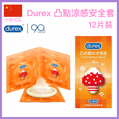 Durex 杜蕾斯 凸點螺紋涼感安全套｜33mm｜12片裝