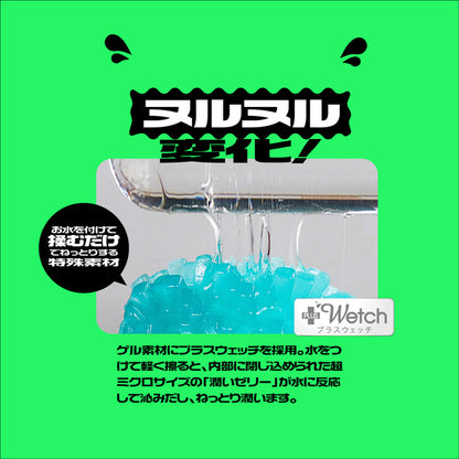 MEN'S MAX Plus Wetch 柔軟光滑飛機蛋