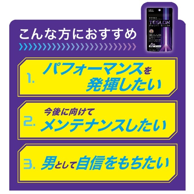 MDC｜Teslon Power Blade 專利活力配方男士補充品 - 80粒