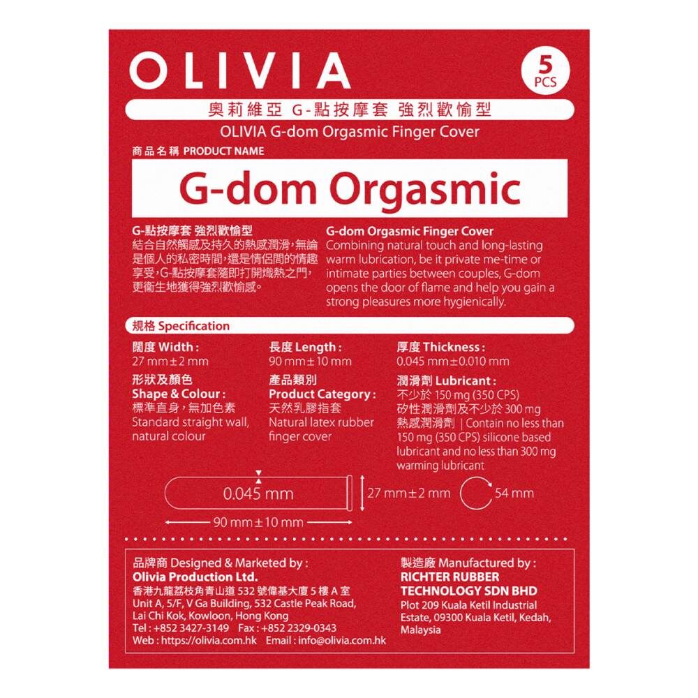 奧莉維亞 G點按摩手指套 指愛專用