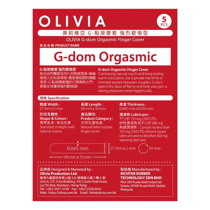 奧莉維亞 G點按摩手指套 指愛專用