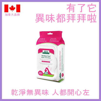 Aleva Naturals 竹纖維女性私密抗菌濕紙巾｜30片