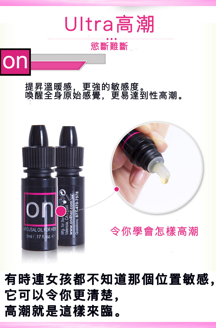 Sensuva 陰蒂Ultra高潮精油 強勁版5ml