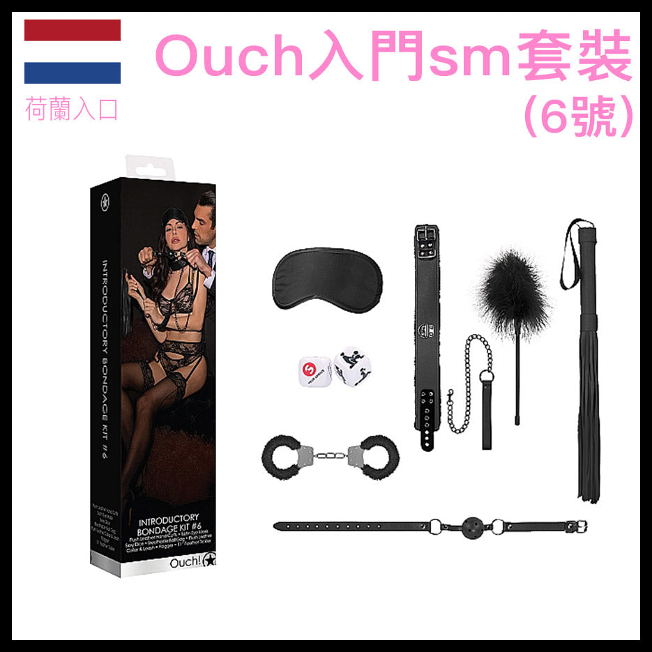 Ouch 新手入門SM束縛套裝｜七件組 #6