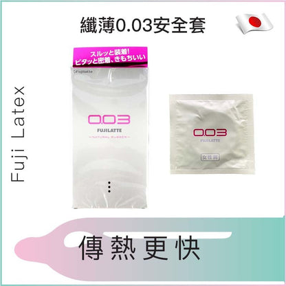 Fuji Latex 纖薄0.03安全套