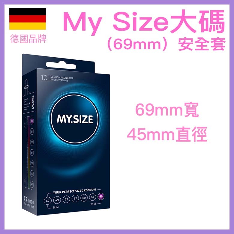 My.Size PRO 德國製特大碼安全套 / 69mm / 3片裝／10片裝