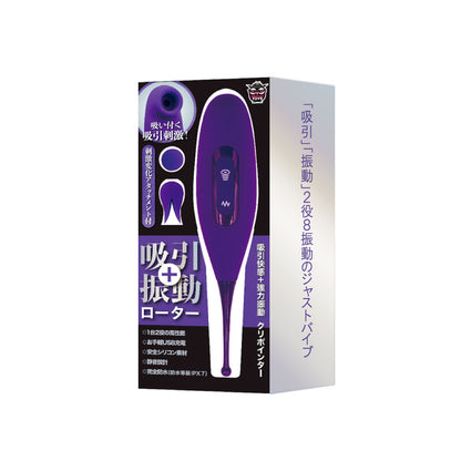 欺負豆豆｜上吸下震陰蒂吸啜震動器