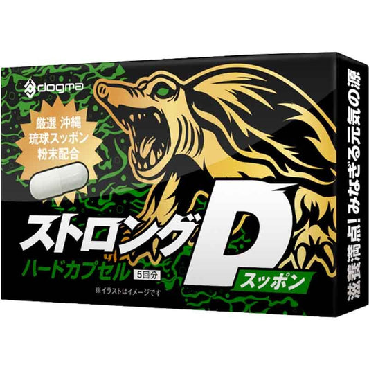Dogma Strong D｜沖繩琉球鱉男士活力膠囊｜10粒5日份