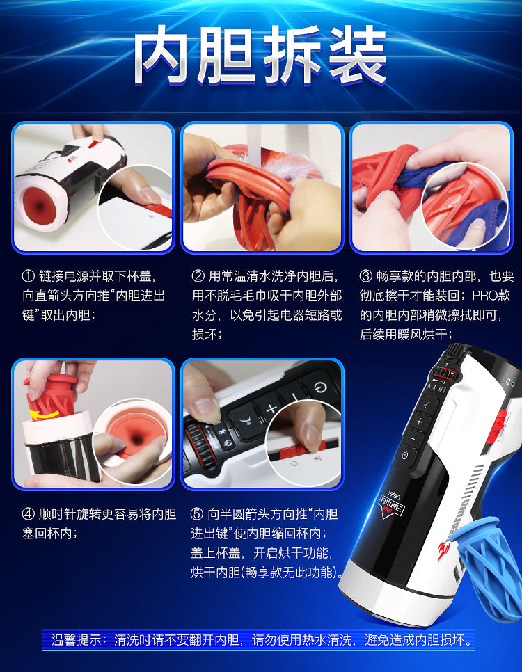 Leten 雷霆｜暴風未來艙708暖感伸縮電動飛機杯
