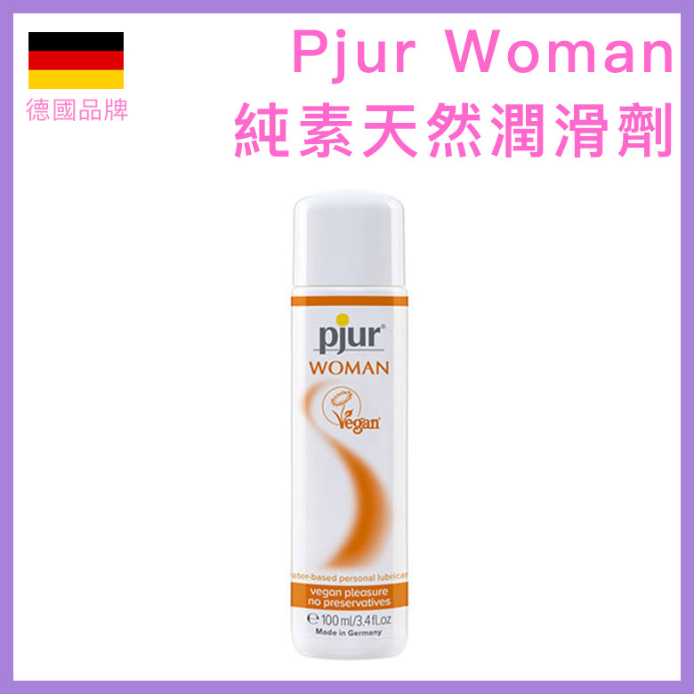 Pjur Woman 純素天然水性（安全套適用）潤滑劑 - 100ml