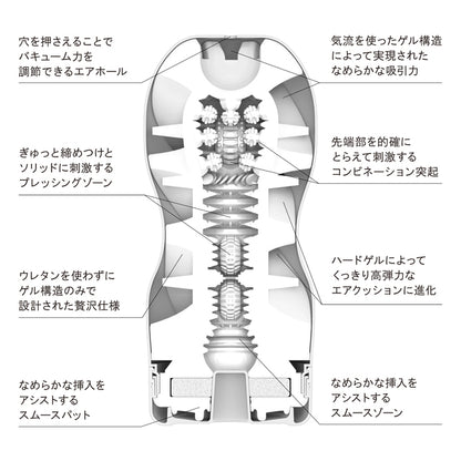 TENGA Air Cushion Cup Hard 螺旋硬身氣墊一次性飛機杯